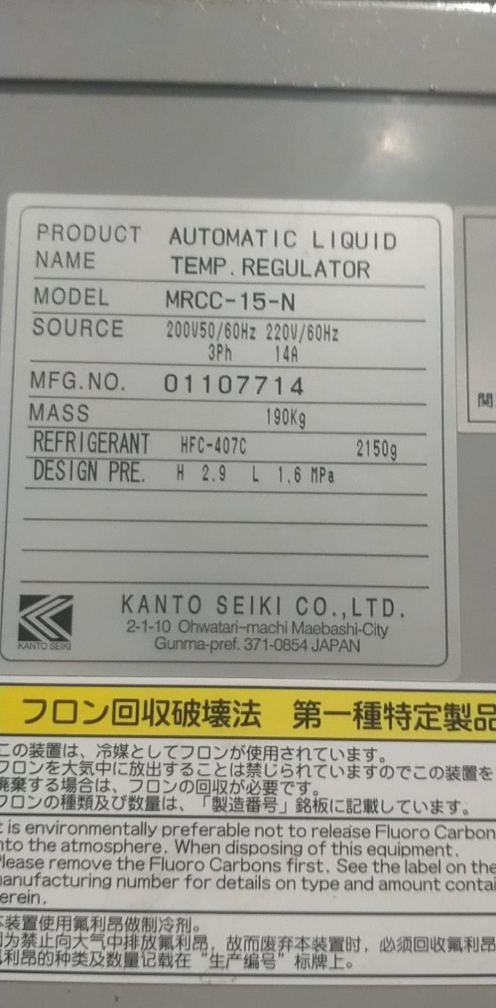 Máy làm mát dầu coolant Kanto Seiki MRCC-15-N