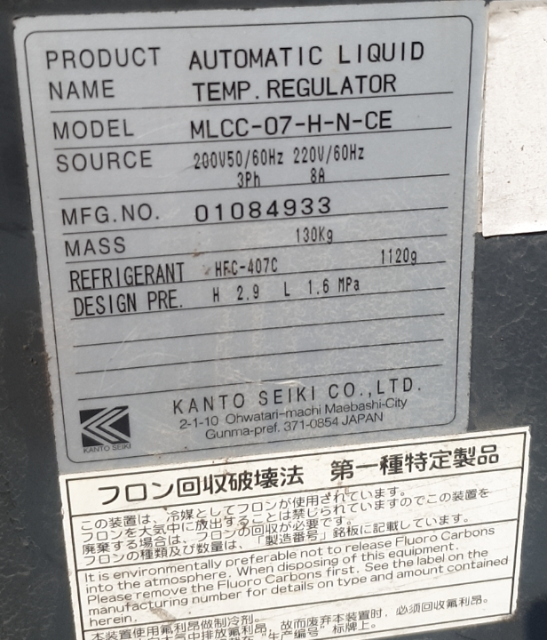 Oil Matic làm mát dầu coolant Kanto Seiki MLCC-07-H-N-CE