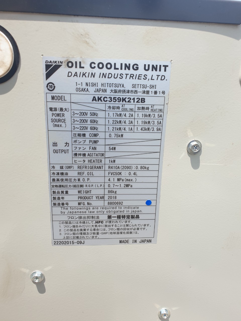  Máy làm máy dầu Daikin - Daikin Oil Cooling Units AKC359K